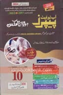 HAMDARD MODEL PAPER HOME ECONOMICS 10