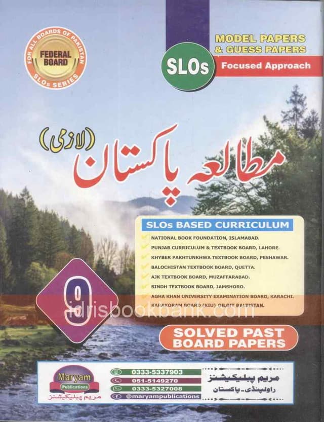 MARYAM MODEL PAPER PAKISTAN STUDIES 9 FB SLOS UM