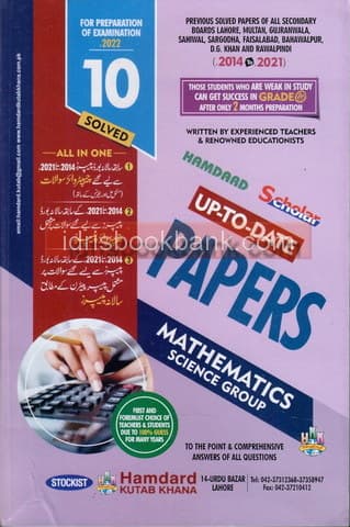 HAMDARD MODEL PAPER MATHEMATICS 10