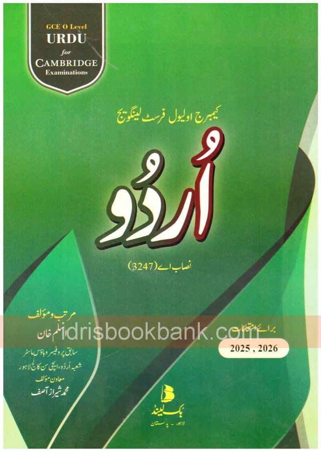 CAMBRIDGE GCE O LEVEL FIRST LANGUAGE URDU A 3247