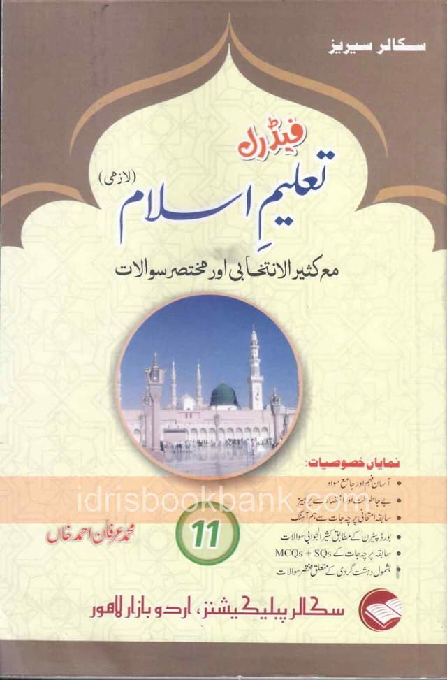 SCHOLAR TALEEM-ISLAM 11