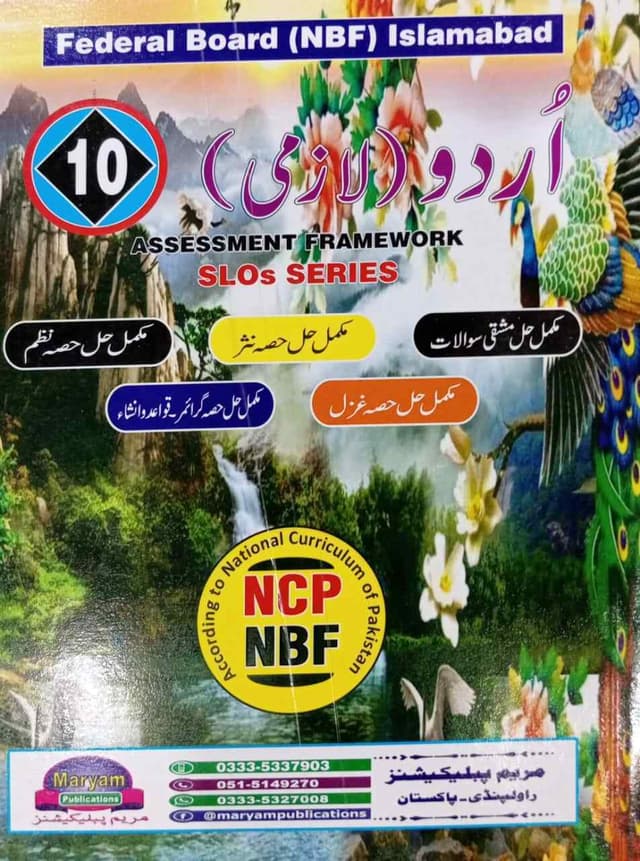 MARYAM KEY TO URDU BOOK 10