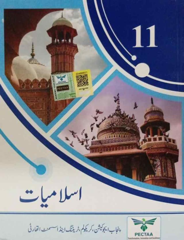 PTB ISLAMIYAT 11