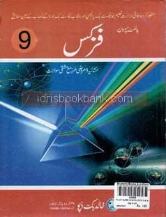 PILOT KEY TO PHYSICS SUB OBJ 9